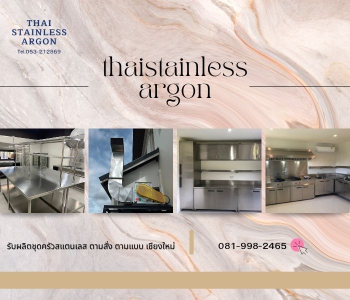 ชุดครัวแสตนเลส เชียงใหม่ ชุดครัวแสตนเลส เชียงใหม่