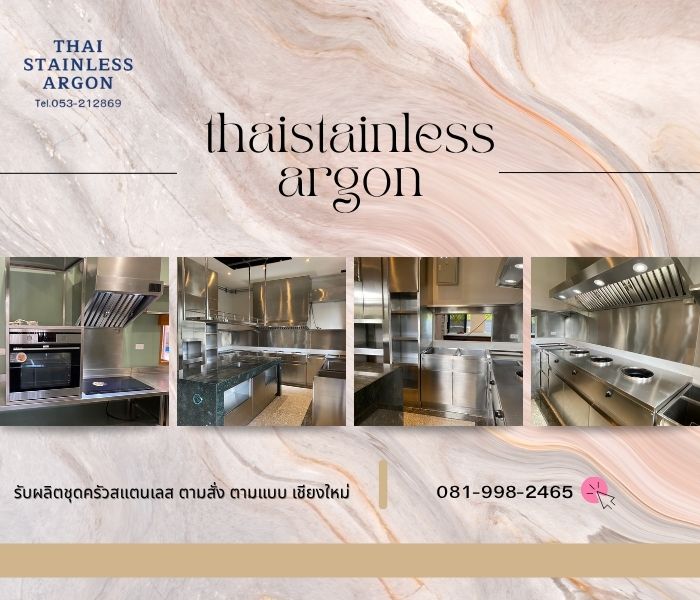 รับติดตั้งชุดครัวสเเตนเลส เชียงใหม่ รับติดตั้งชุดครัวสเเตนเลส เชียงใหม่